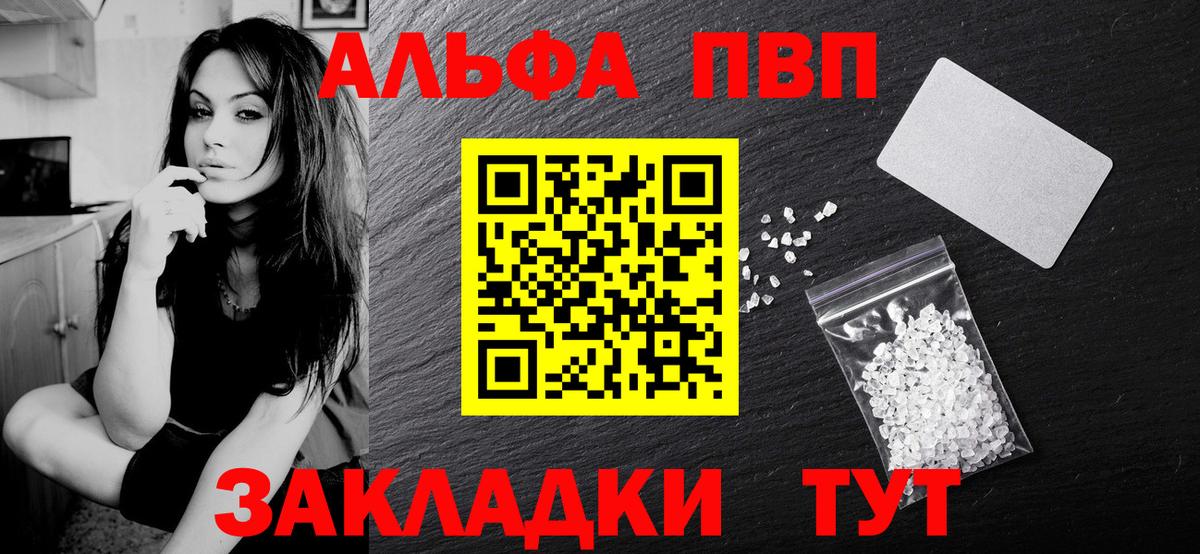 APVP мука Кохма