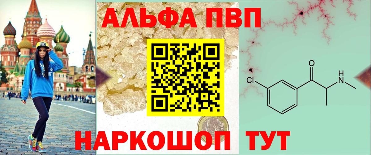 А ПВП крисы CK  Alpha PVP мука  хочу наркоту  Вход с VPN  Alpha PVP Crystall  Кохма 