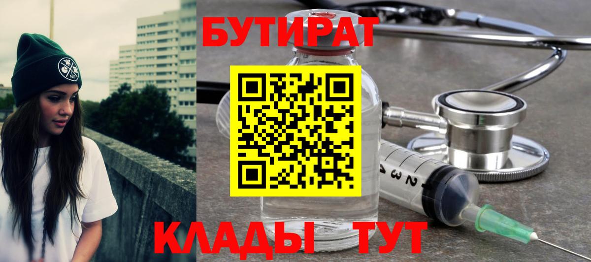 БУТИРАТ оксана Кохма