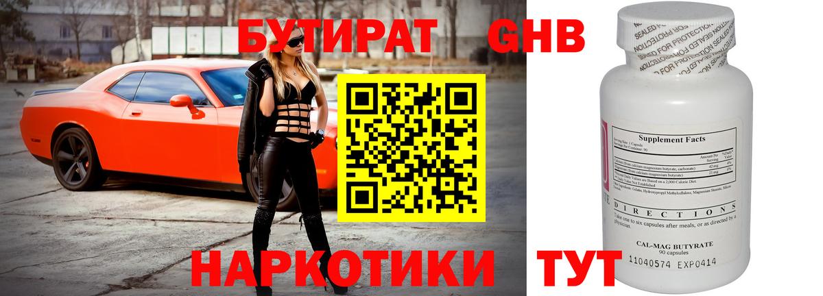 БУТИРАТ оксана  Вход с VPN  Кохма 