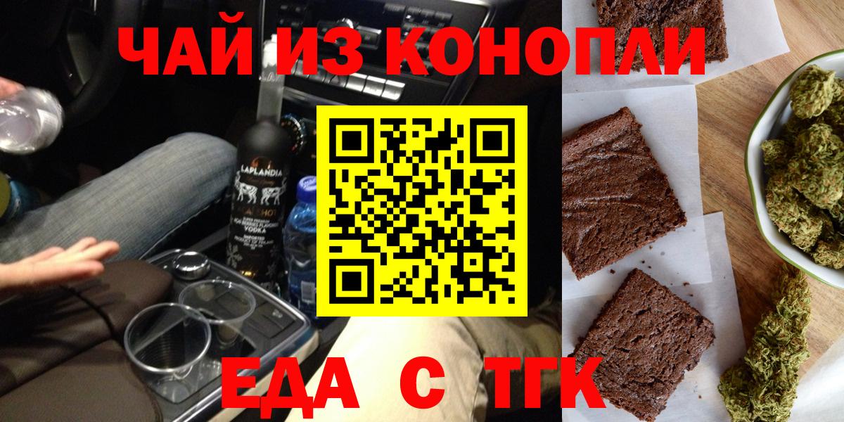 Кохма  Cannafood конопля  Вход с VPN 