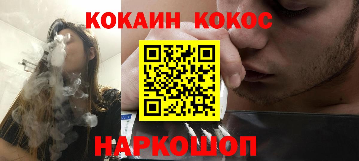 Кохма  КОКАИН Колумбийский  Кокаин  дарнет шоп  Cocaine 97%  Вход с VPN 