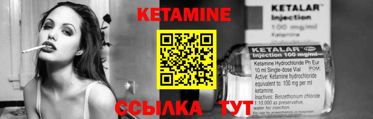 КЕТАМИН ketamine  Вход с VPN  mega tor  Кохма 