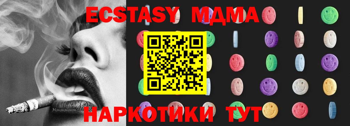 Кохма  МДМА crystal  МДМА VHQ  Вход с VPN 
