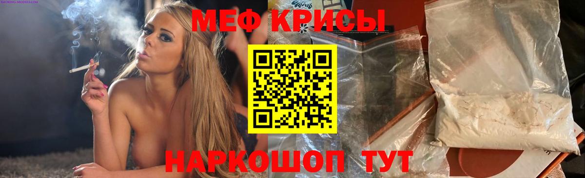 Мефедрон  Вход с VPN  Кохма  МЕФ кристаллы  купить наркотик  МЯУ-МЯУ кристаллы 