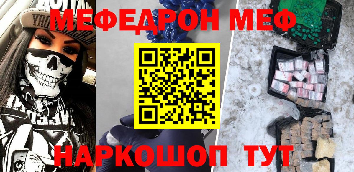 Меф Кохма