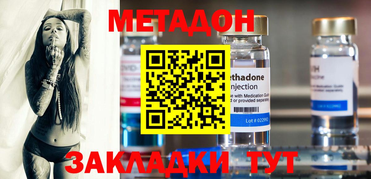 МЕТАДОН VHQ  Вход с VPN  MEGA зеркало  МЕТАДОН кристалл  Кохма 