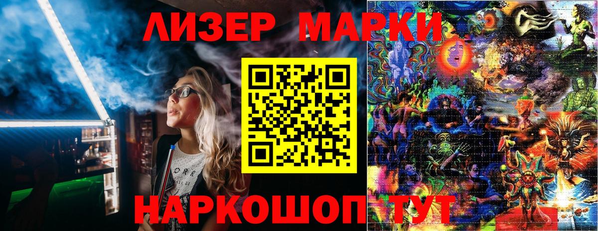 наркошоп  Марки 25I-NBOMe 1,5мг  Марки 25I-NBOMe 1,5мг  Вход с VPN  Кохма 