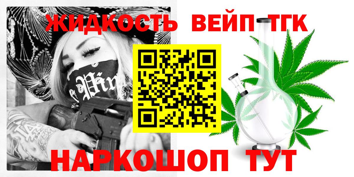 Дистиллят ТГК Wax  Дистиллят ТГК гашишное масло  Кохма  Вход с VPN 