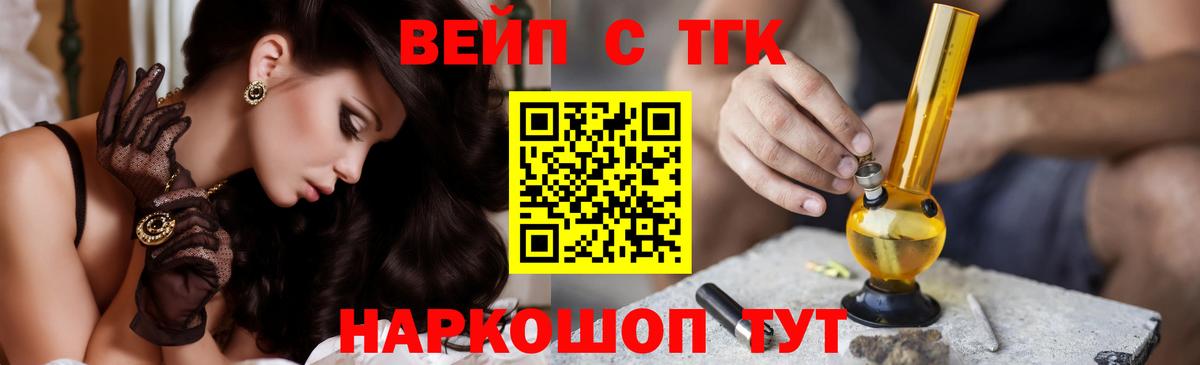 ТГК жижа Кохма